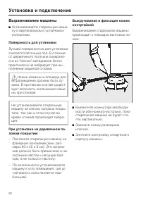 Страница 50