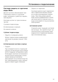 Страница 51