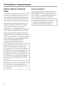 Страница 52