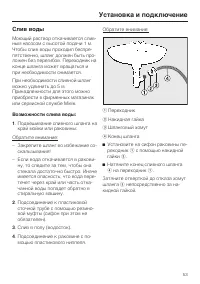 Страница 53