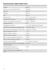 Страница 56