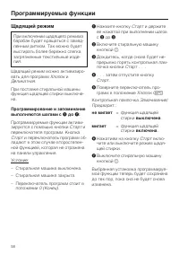 Страница 58