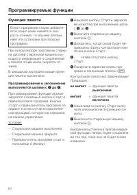 Страница 60