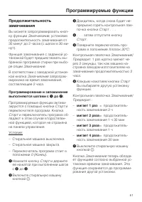 Страница 61