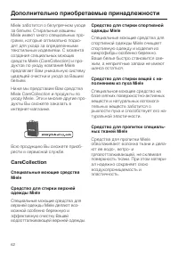Страница 62
