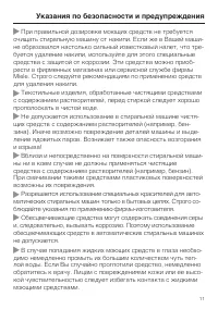 Страница 11