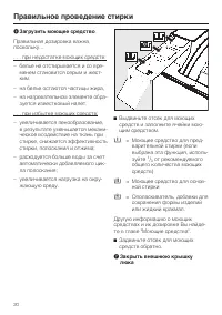 Страница 20