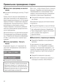 Страница 22