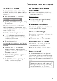 Страница 31