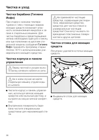 Страница 36