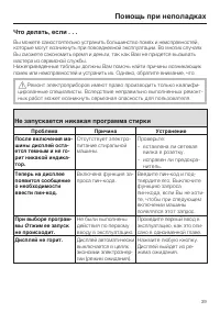 Страница 39