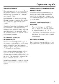 Страница 47