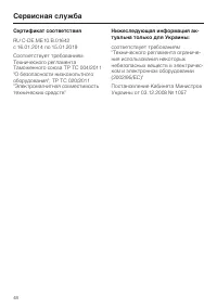 Страница 48