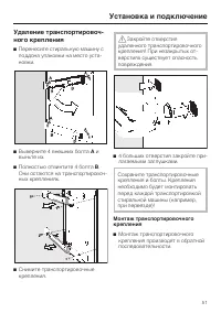 Страница 51