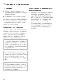 Страница 52