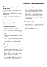 Страница 53