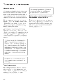 Страница 54