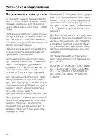 Страница 56