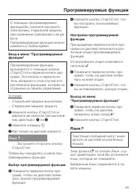 Страница 59