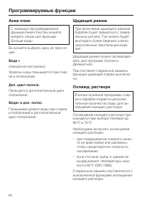 Страница 60