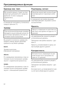 Страница 62