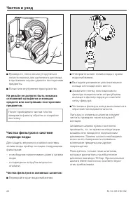 Страница 22