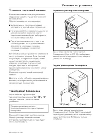 Страница 29