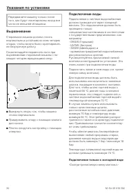 Страница 30