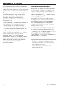 Страница 32