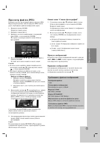 Страница 29