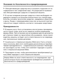 Страница 12