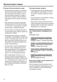 Страница 16