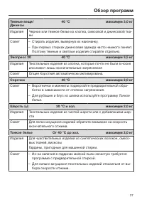 Страница 27