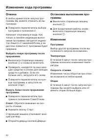 Страница 32