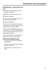 Страница 33