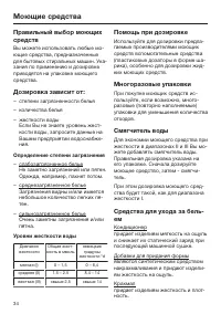 Страница 34