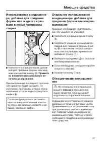 Страница 37