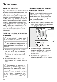 Страница 38