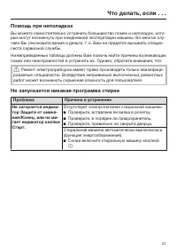 Страница 41