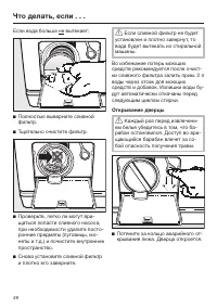 Страница 48