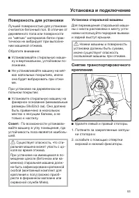 Страница 53
