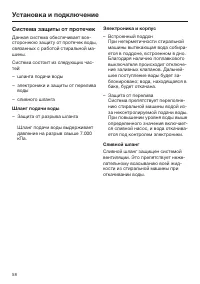 Страница 58