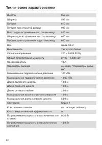 Страница 62