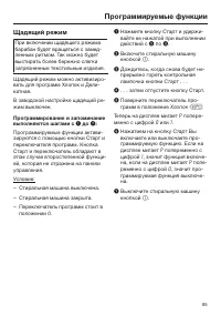 Страница 65