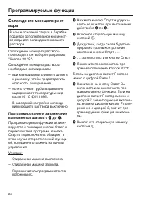 Страница 66