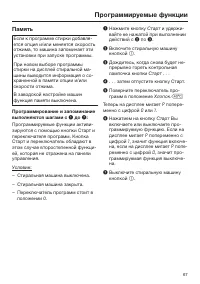 Страница 67
