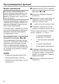 Страница 68