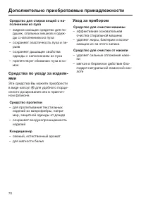 Страница 70