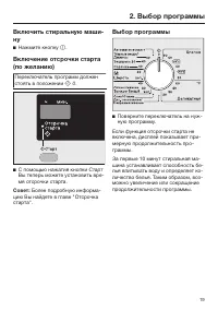 Страница 19