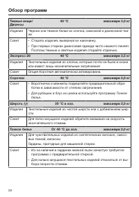 Страница 28